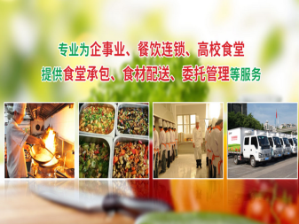 高效、專業(yè)、可靠的餐飲管理一體化解決方案 東莞工廠食堂承包與農(nóng)產(chǎn)品配送服務(wù)